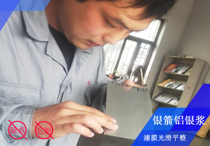 工程師李工正在對噴板進行看板檢測，確保工業(yè)機床設備等裝飾性能優(yōu)異，漆膜光滑平整