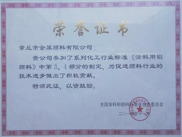 參與標準修訂第三四部分 參與標準修訂第三四部分